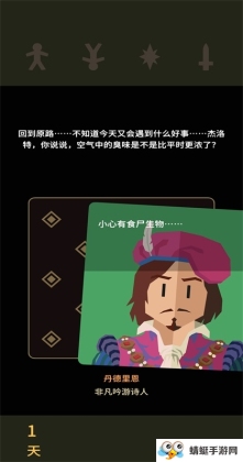 王权巫师游戏(ReignsWitcher)截图3