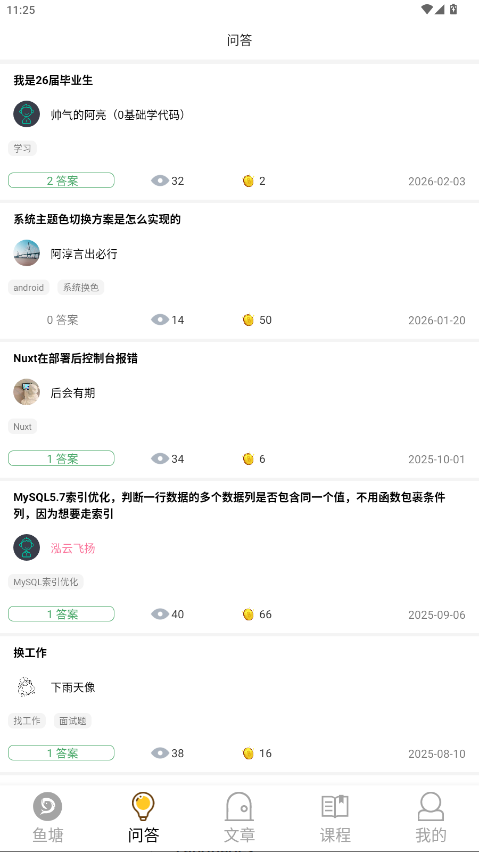 阳光沙滩5.4.2最新版截图0