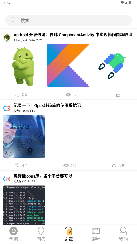 阳光沙滩5.4.2最新版截图1