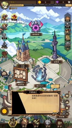 荣耀冒险王最新版截图0