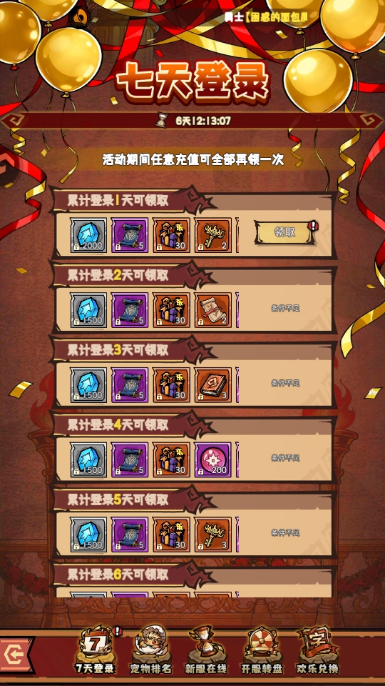 ��ҫð�������°�1.1.16��׿���ͼ1