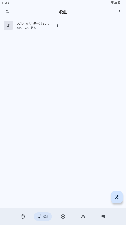 Booming Music手机版1.2.1官方版截图1