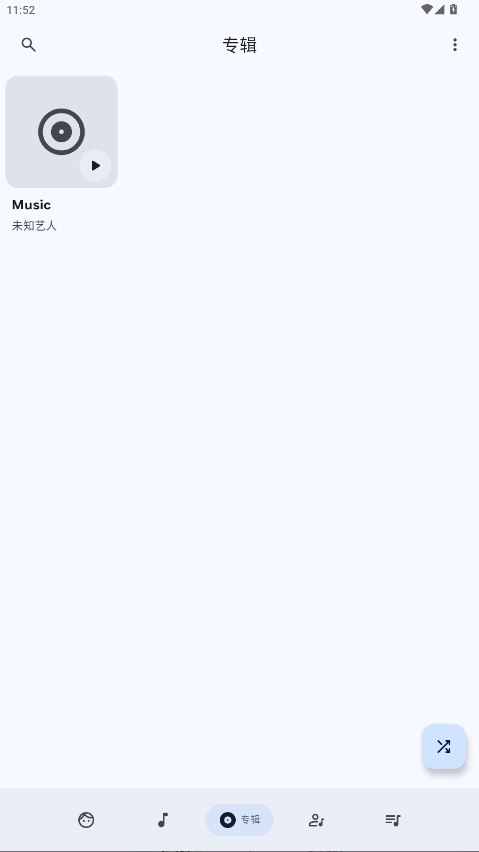 Booming Music手机版1.2.1官方版截图2