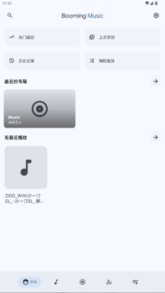 Booming Music手机版截图0
