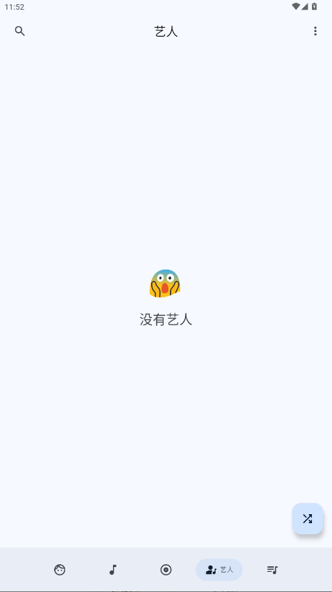 Booming Music手机版1.2.1官方版截图3