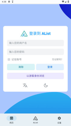AList挂载夸克网盘手机版截图0