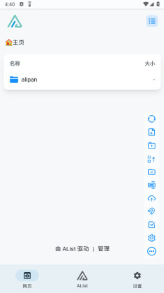 AList挂载夸克网盘手机版截图1