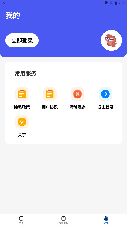 �����޹ٷ���1.0.0��׿���ͼ4