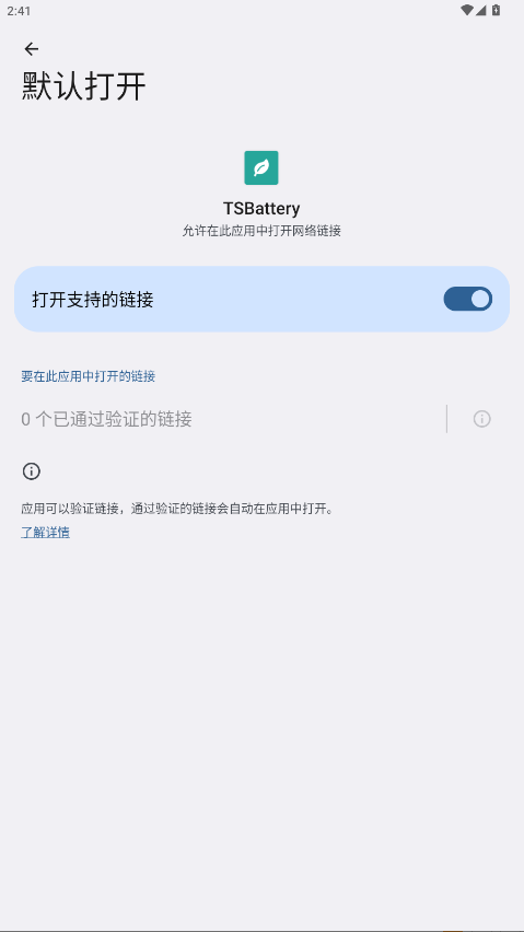 TSBattery����4.4��׿���ͼ2