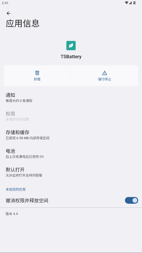 TSBattery����4.4��׿���ͼ1