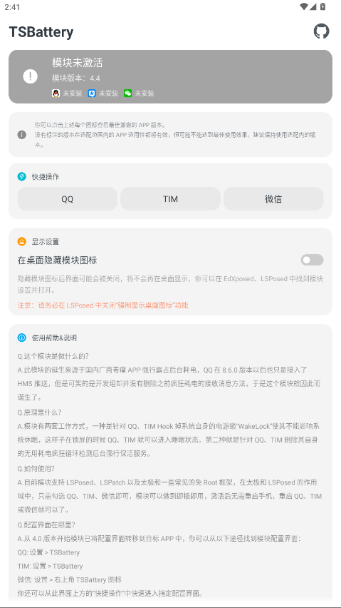 TSBattery����4.4��׿���ͼ0