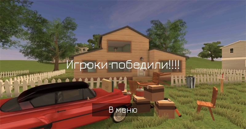 愤怒的邻居联机版最新版本0.1安卓版截图1