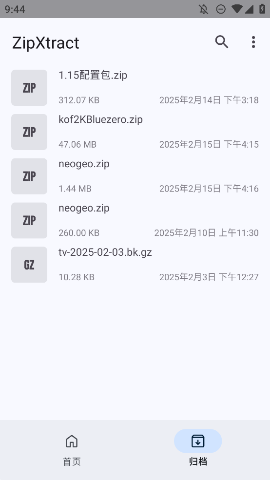 ZipXtract����7.1��׿���ͼ0