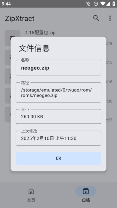 ZipXtract�����ͼ1