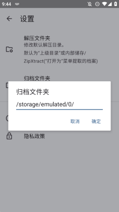 ZipXtract�����ͼ2