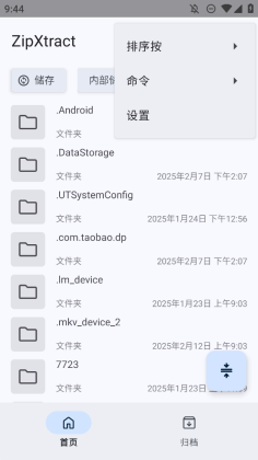 ZipXtract�����ͼ3