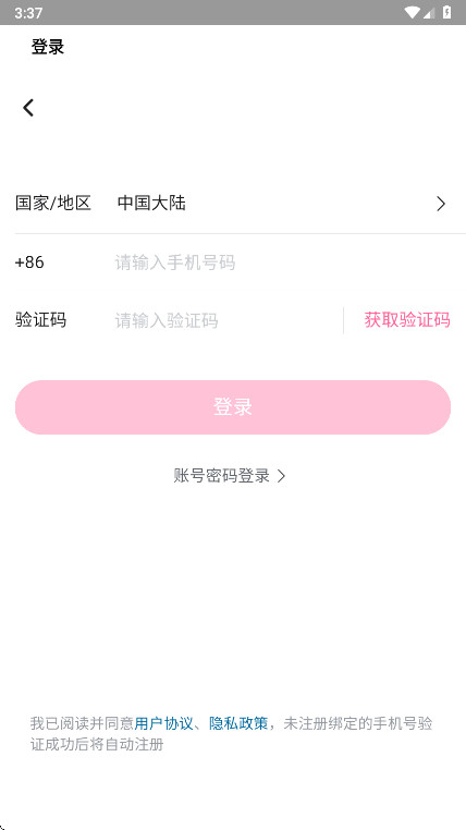 BiliLite���°�Beta2.6��׿���ͼ1