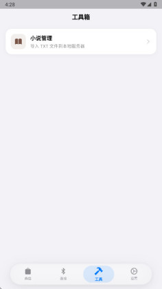 OrbitV��׿���ͼ1