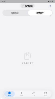 OrbitV��׿���ͼ3