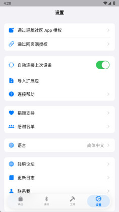 OrbitV��׿���ͼ2