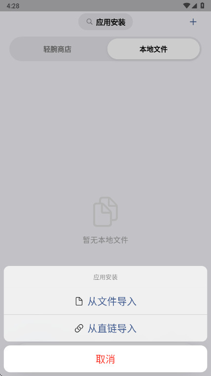 OrbitV��׿��1.0.6���°��ͼ4