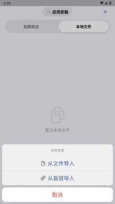 OrbitV��׿���ͼ4