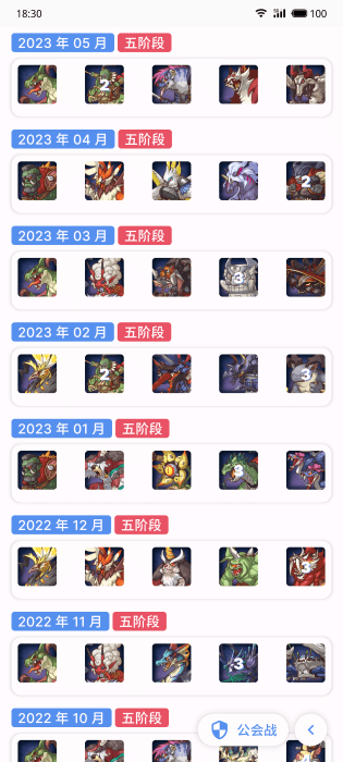 PCR Tool公主连结辅助4.0.0安卓版截图3