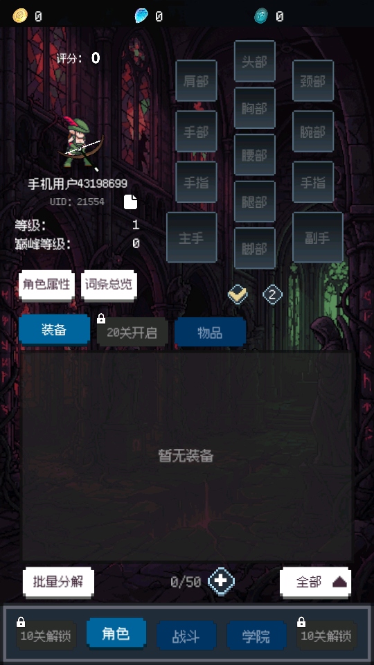 ��ά������Ϸ1.9��׿���ͼ2