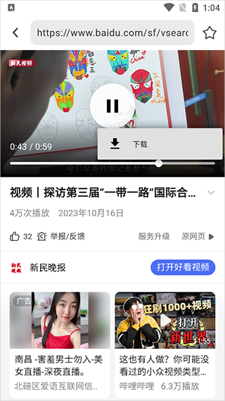 ��è������ٷ���1.0.8 ���°��ͼ2