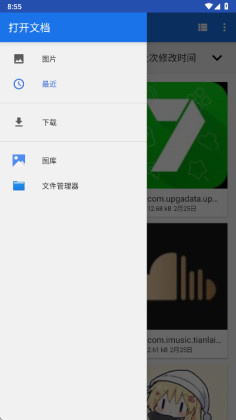 ������app�ٷ������ͼ3