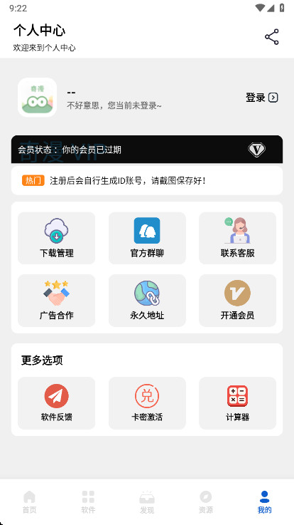 ���������app���°�2.8.5��׿���ͼ2