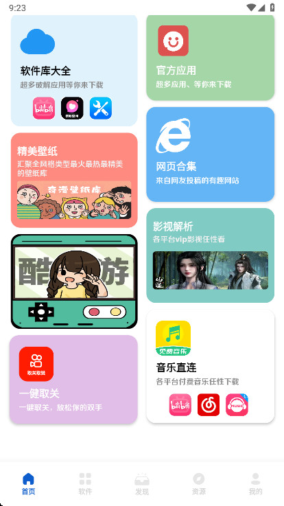 ���������app���°�2.8.5��׿���ͼ4