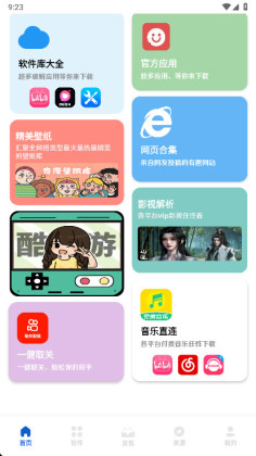 ���������app���°��ͼ4