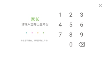 西米宝宝托儿所免费最新版截图0