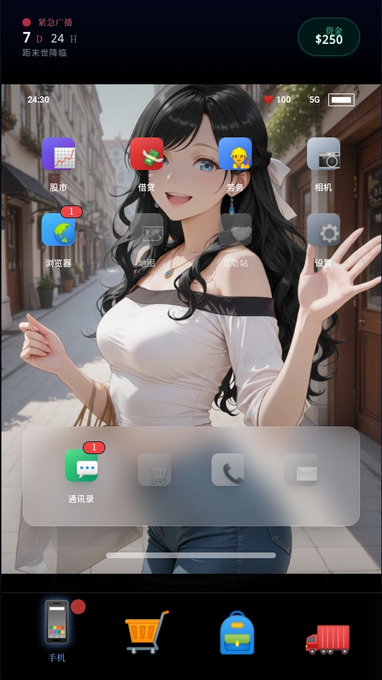 末世我有一辆房车无限金币版1.0安卓版截图4