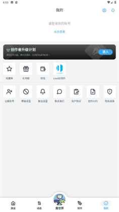 空扇区最新版本截图1
