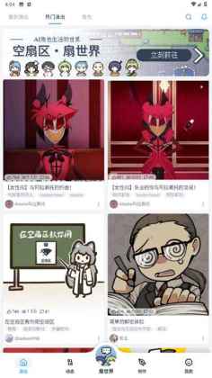 空扇区最新版本截图2