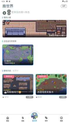 空扇区最新版本截图0