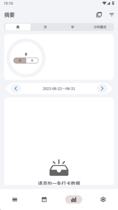 FlowMark官方正版截图1
