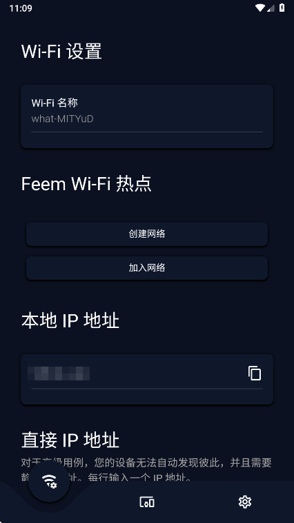 feem�ֻ���ٷ�5.29.1���°��ͼ1