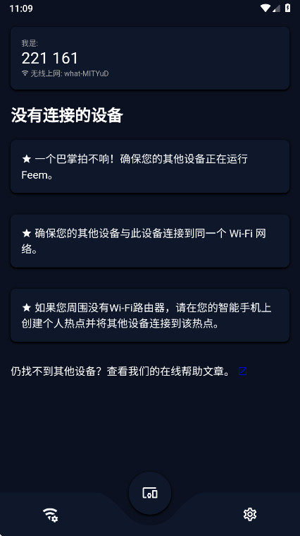 feem�ֻ���ٷ�5.29.1���°��ͼ0