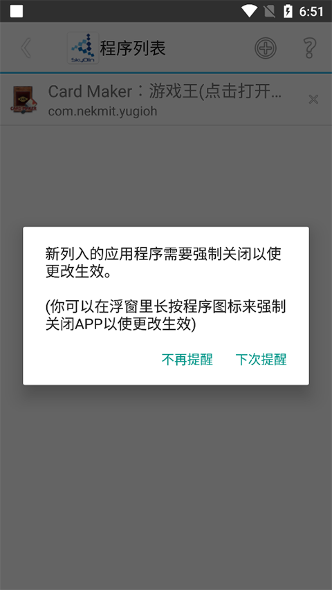 SkyOlin�������°�2.5�ֻ����ͼ3