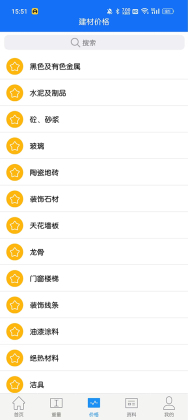 蓝光五金手册免费app截图3