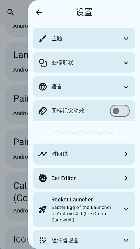 Easter Eggs��װ��4.4.2��׿���ͼ0