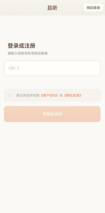 一卒听库官方版截图0