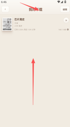 一卒听库官方版截图1