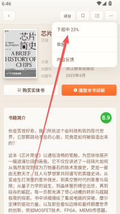 一卒听库官方版截图2