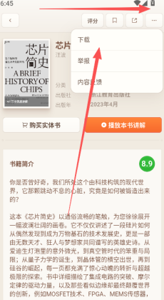 一卒听库官方版截图3