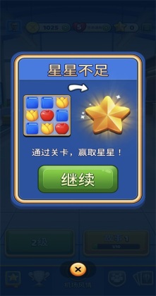 旅行粉碎传奇安卓版(Travel Crush)截图4