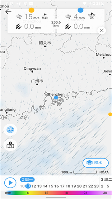 Weawow天气软件7.1.1安卓版截图1